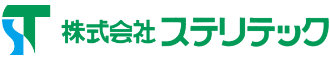 株式会社　ステリテック